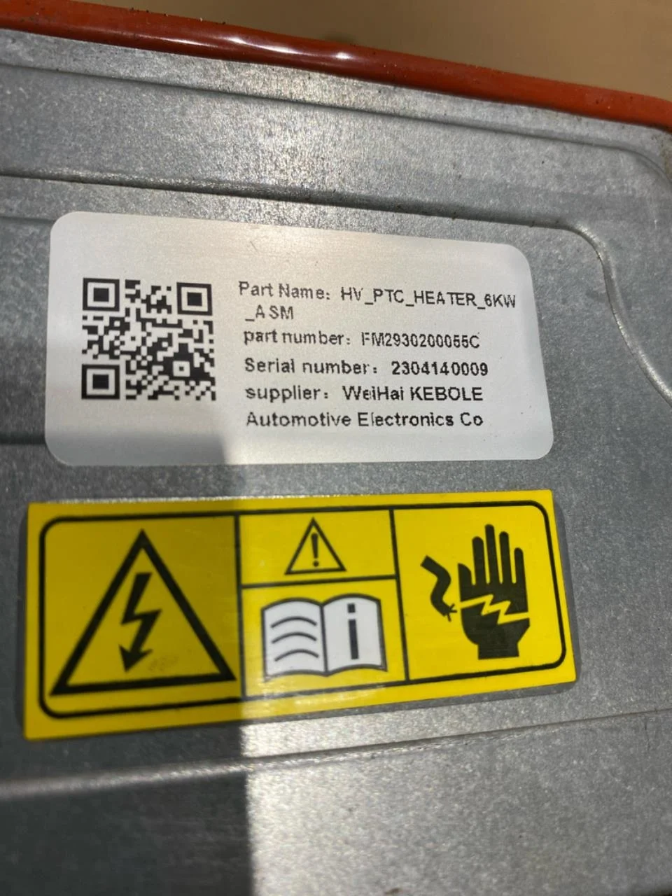 Fisker OCEAN Radiator încălzire electric vedere 4