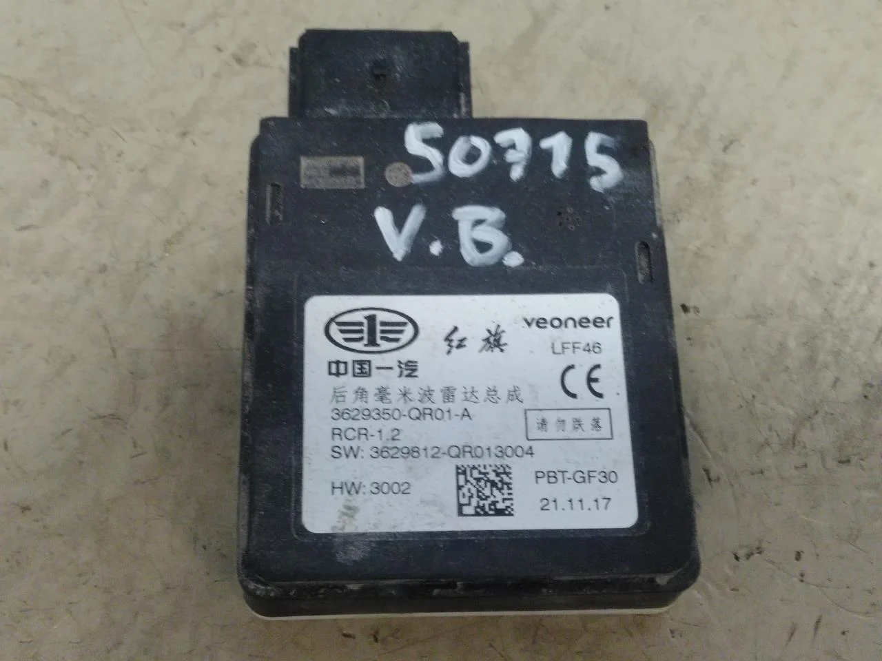 Hongqi E-HS9 2022- Aktív ütközésvédelem érzékelő