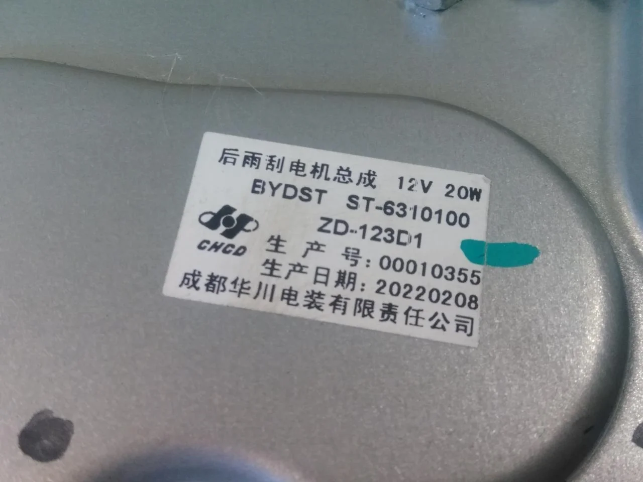 Byd TANG 2021->> Ablaktörlő motor, csomagtérajtó nézet 3