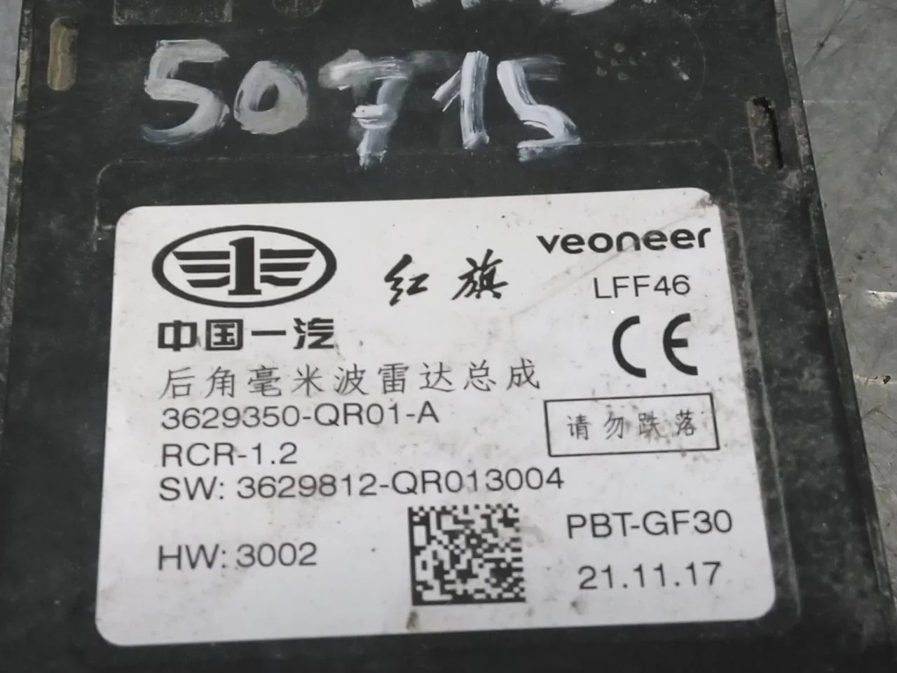 Hongqi E-HS9 2022- Aktív ütközésvédelem érzékelő nézet 3