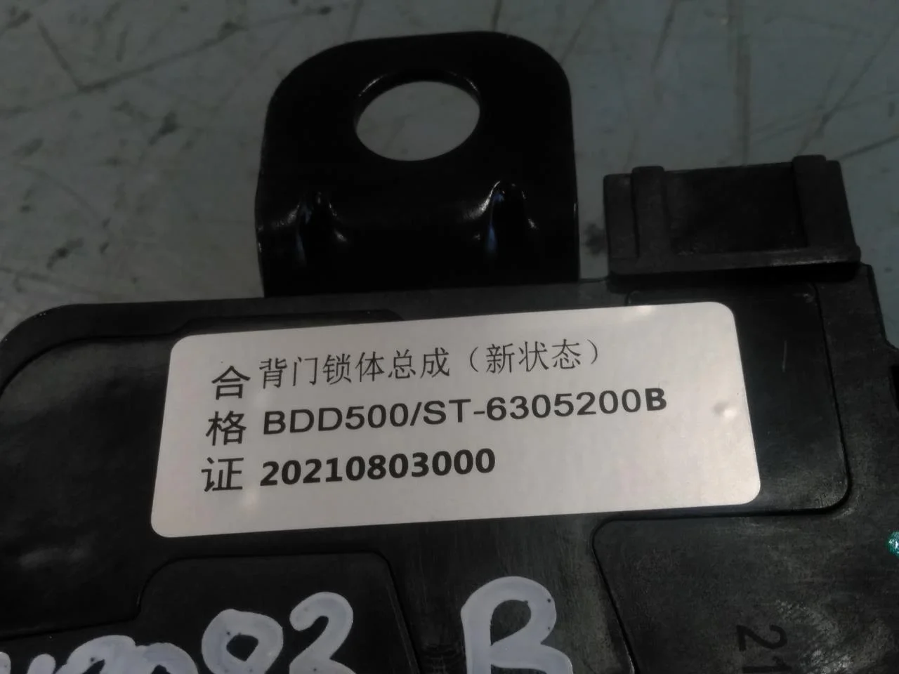 Byd TANG 2021->> Csomagtérajtó zár view 3