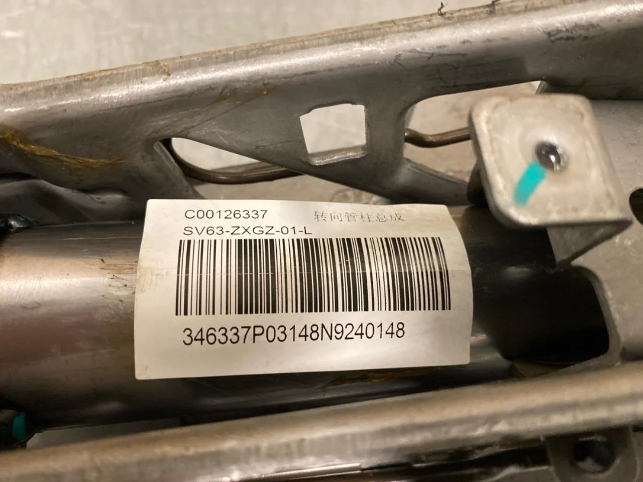 Maxus E-DELIVER9 2022- Steering column shaft view 2