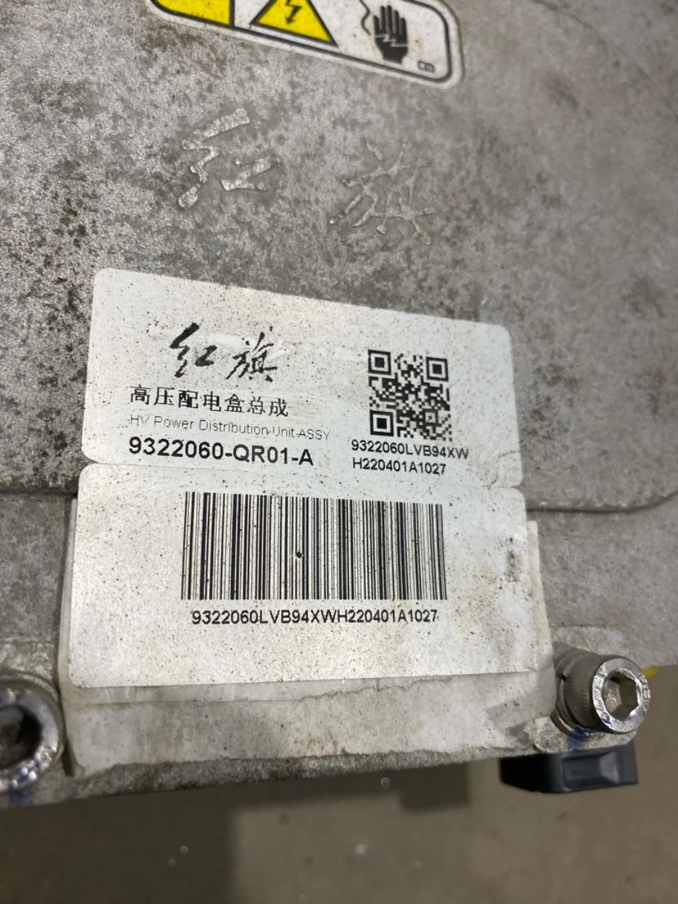 Hongqi E-HS9 2022- Elektromos, egyéb nézet 3