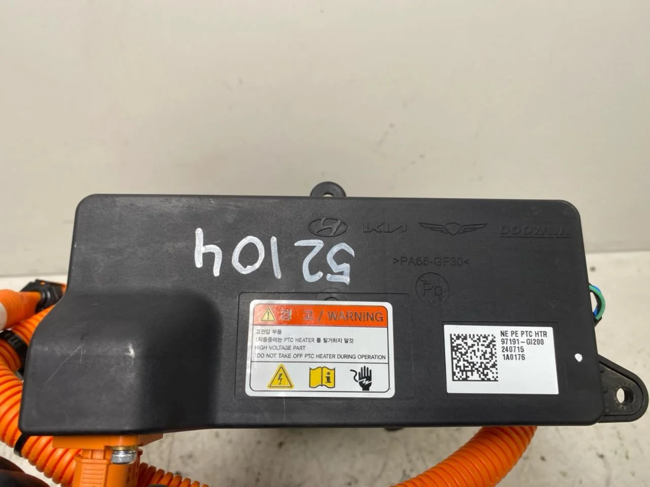 Hyundai IONIQ 5 NE 2022- Heater matrix, electric view 2