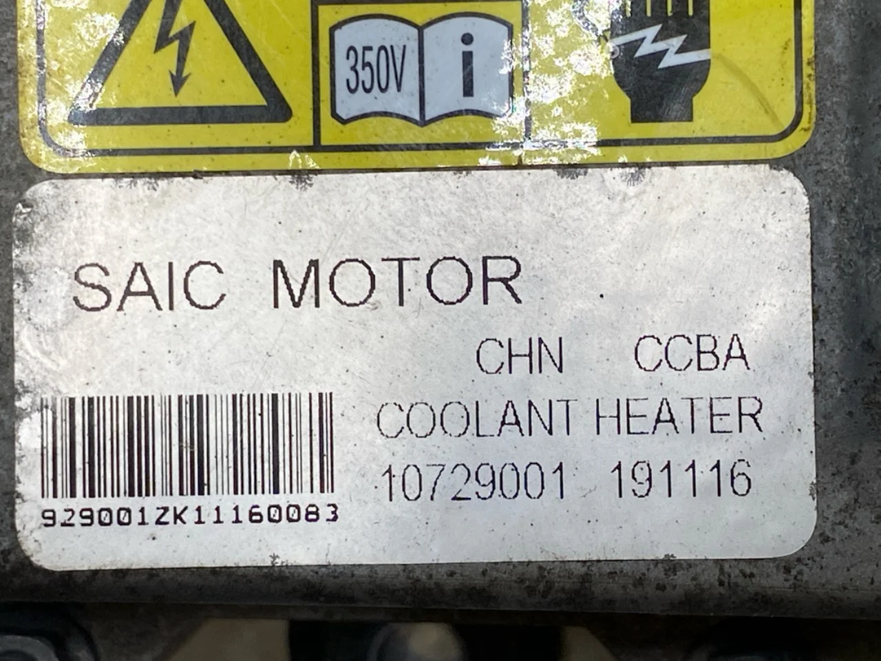 Mg ZS EV 2020- Radiator încălzire electric vedere 4